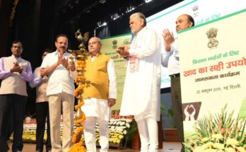 Union ministers inaugurate fertiliser application awareness program
